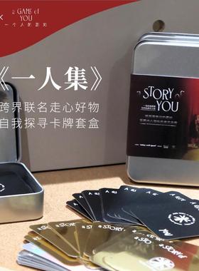 TodayWellSpent 一个人的游戏联名自我探索深度了解疗愈卡牌120张