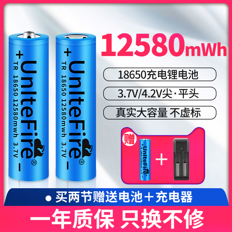 18650锂电池48003.7v强光手电筒