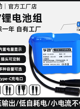 5V锂电池稳压不休眠大容LED灯监控太阳能USB单片机物联wifi供电源