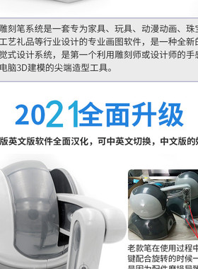 2023电脑雕刻笔动漫珠宝3D建模设计力反馈touch手柄FreeformPlus