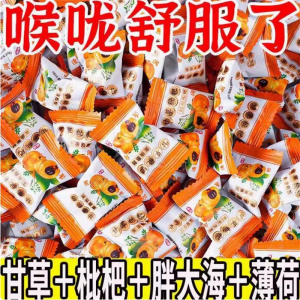 甘草枇杷秋梨膏软糖爆浆夹心薄荷润喉清凉糖果零食胖大海咳护喉