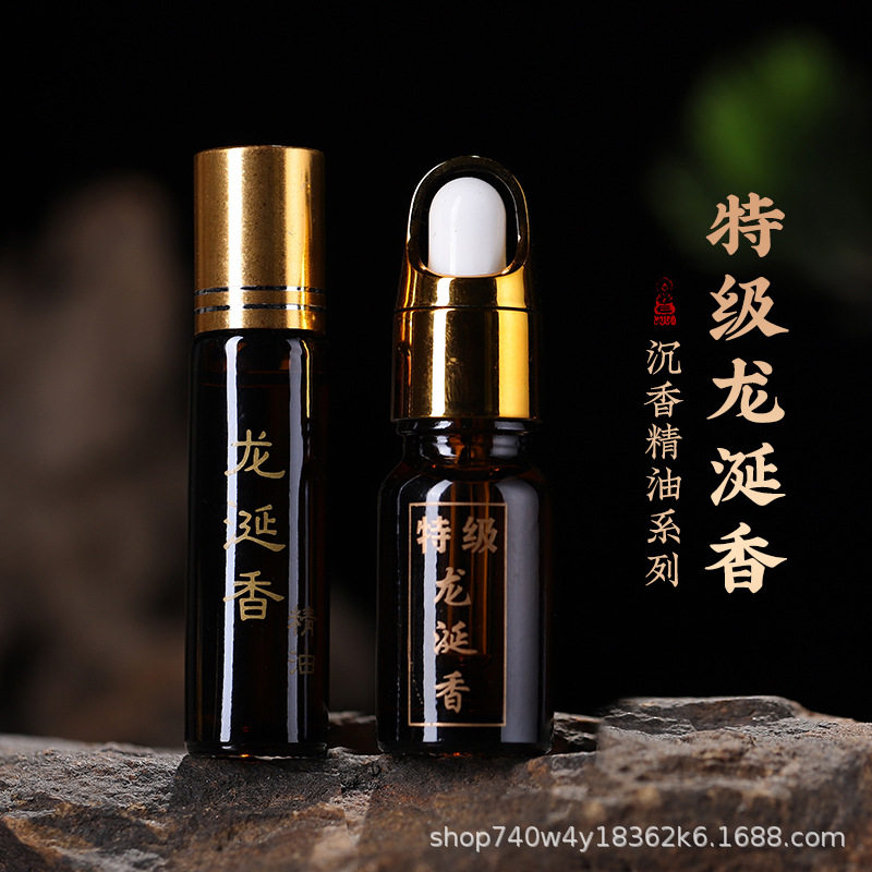 【源头厂家】批发龙涎香精油天然沉香檀香精油车载持久香薰