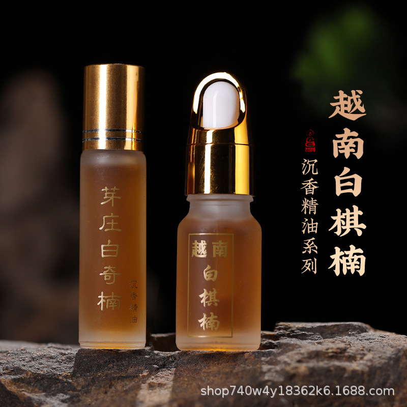 现货批发沉香精油檀香精油越南芽庄白奇楠沉香精油滚珠滴管款