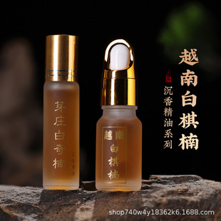 现货批发沉香精油檀香精油越南芽庄白奇楠沉香精油滚珠滴管款