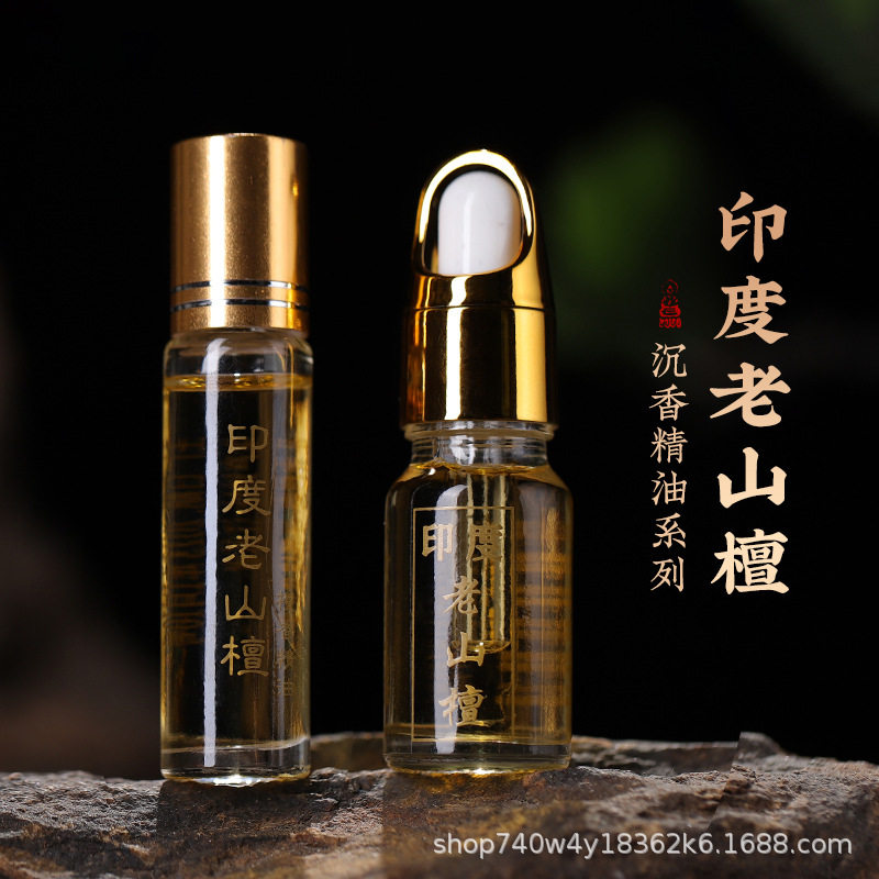 源头厂家 印度老山檀香精油纯单方滚珠香薰佛珠保养车载香薰文玩