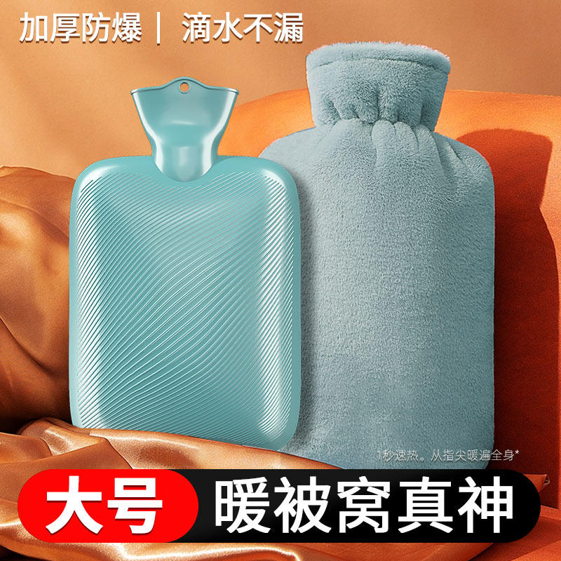 热水袋注水暖水袋PVC大号灌水暖被窝专用睡觉暖脚敷肚子暖宝宝手