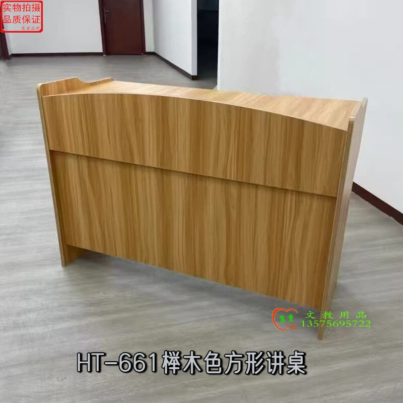 学校前台接待台迎宾台咨询台教室教师讲台桌移动办公演讲台培训桌