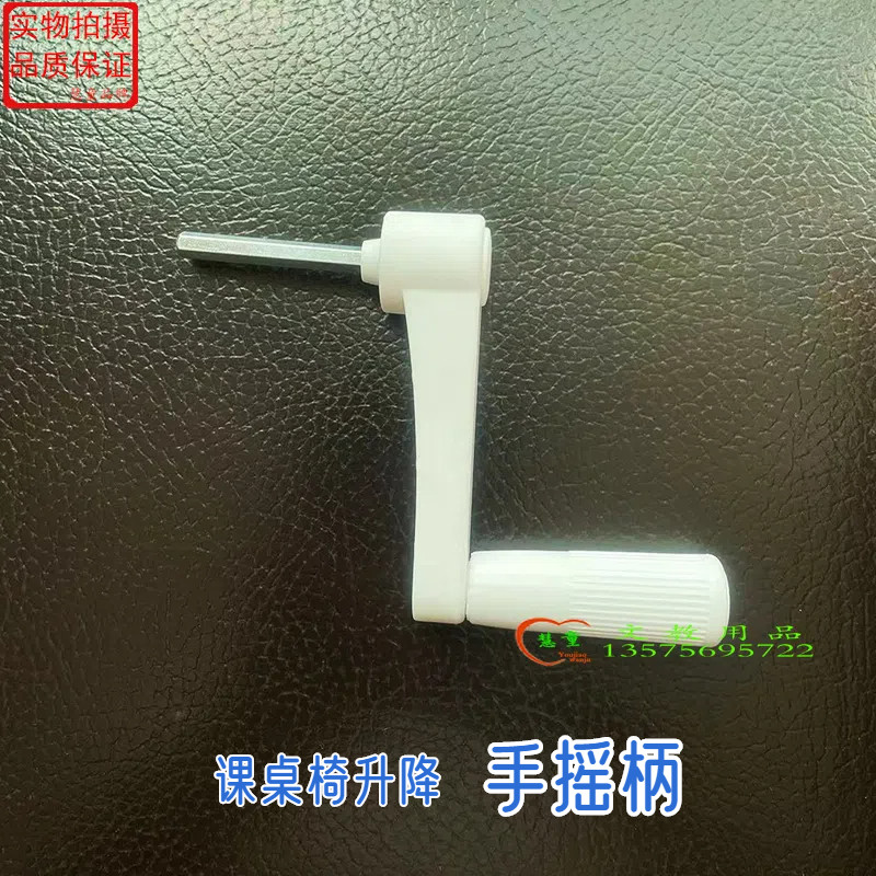学习桌升降慧童手摇柄学校课桌椅图片