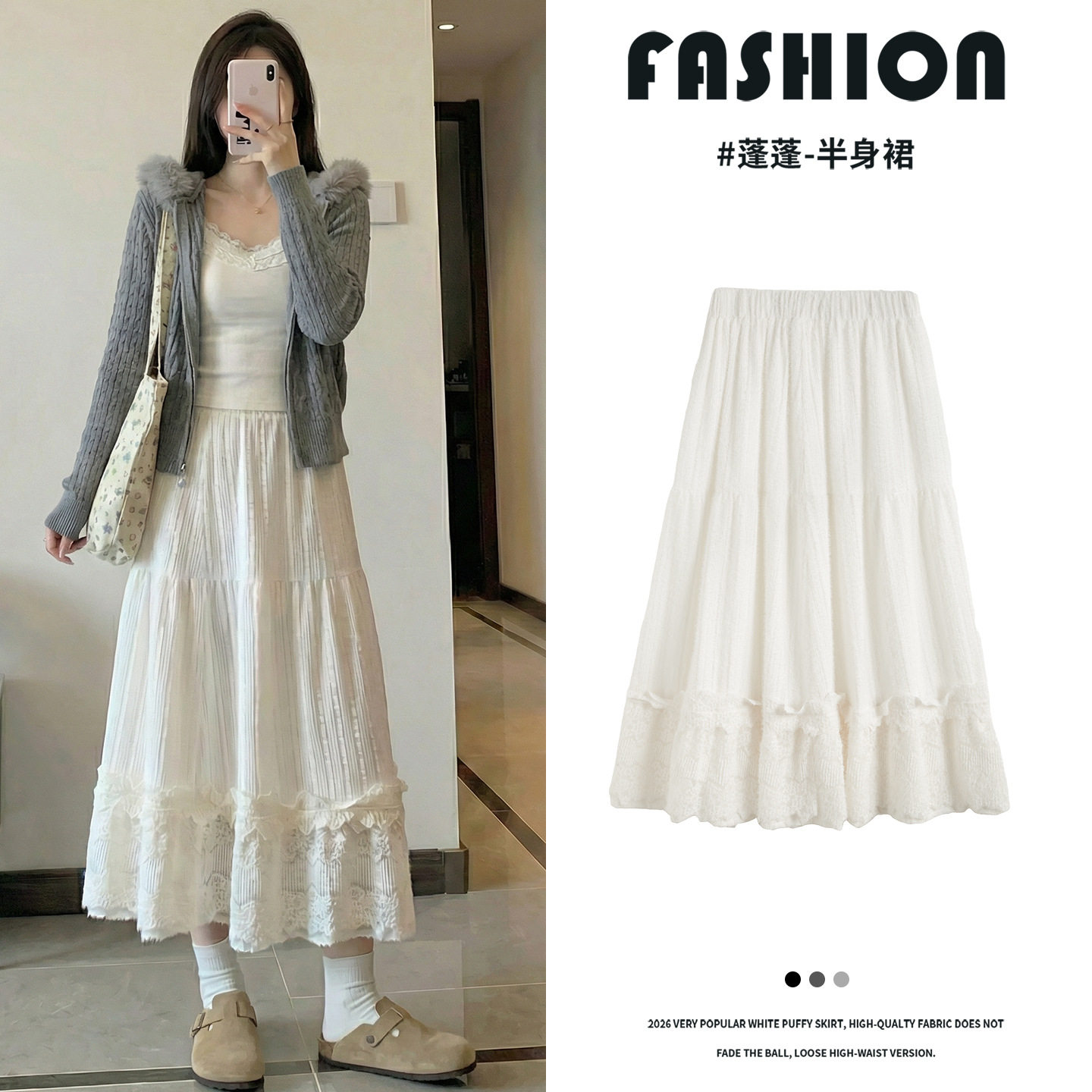 白色针织半身裙女2026春季新款温柔风气质a字小个子蕾丝蛋糕长裙