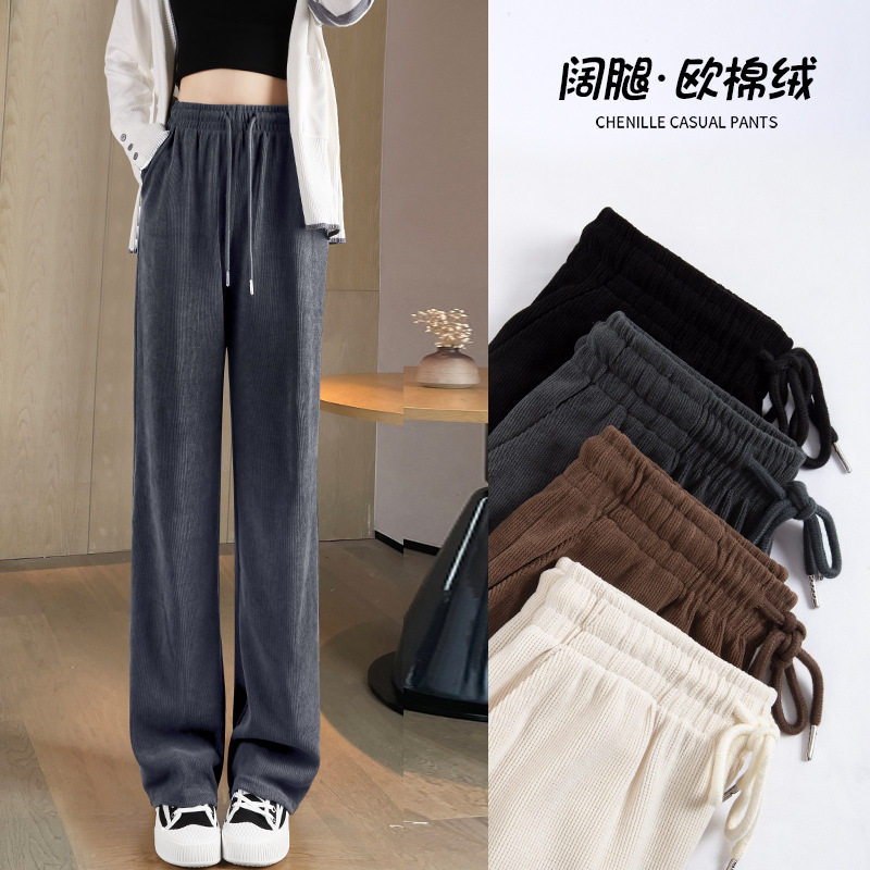 雪尼尔窄版阔腿裤女春秋2026年新款高腰直筒薄款小个子灯芯绒裤子