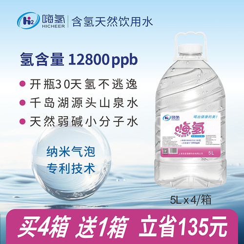 高浓度不逃逸小分子纳米富氢水
