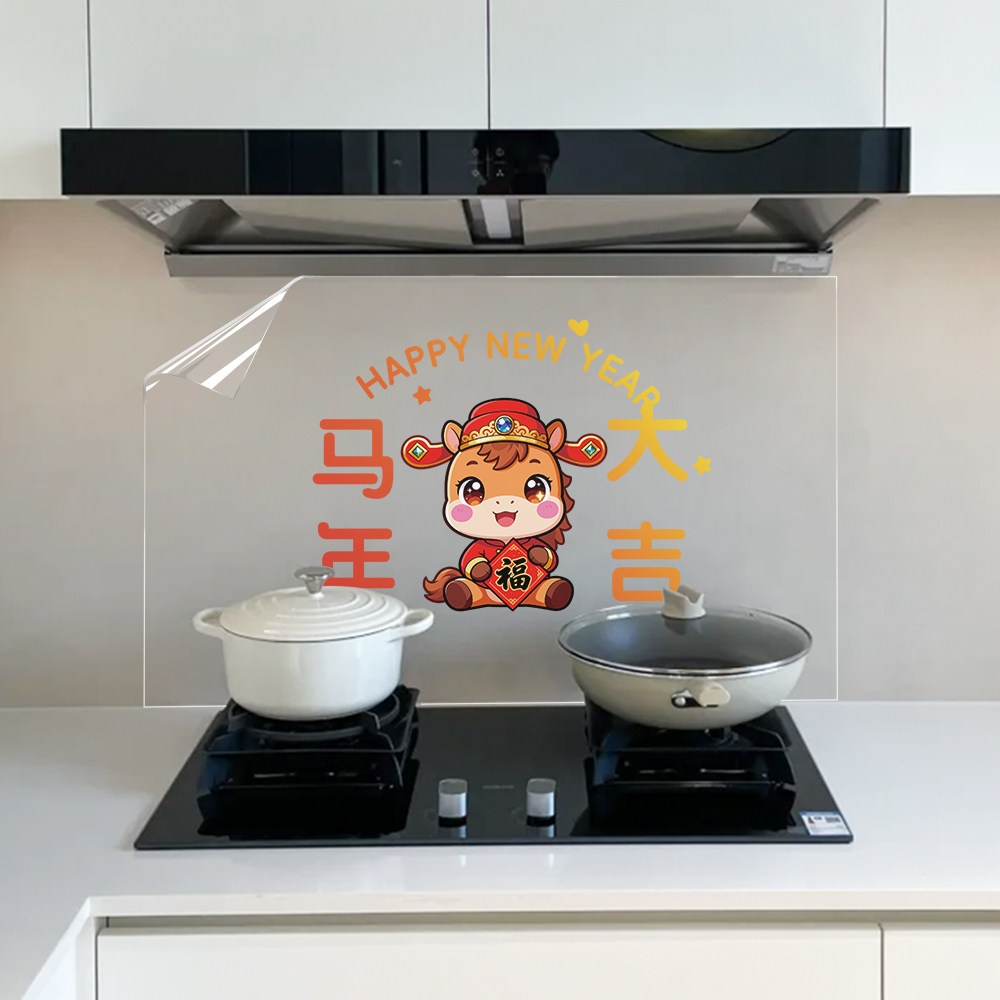 2026春节马年厨房防油贴纸耐高温墙面装饰防水墙贴纸灶台家用静电,家居饰品,家居保护膜,淘宝优惠券,粉丝福利购,淘宝优惠卷