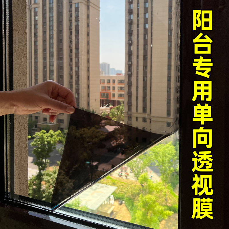 防晒隔热窗户防窥不遮光贴纸