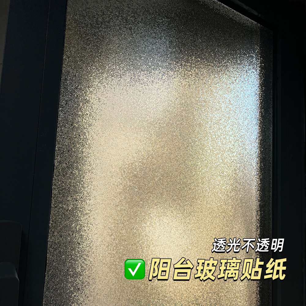 浮光跃金复古磨砂玻璃贴纸卫生间