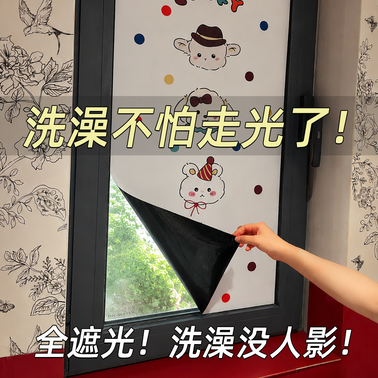 卫生间玻璃贴纸防窥防走光贴膜图片