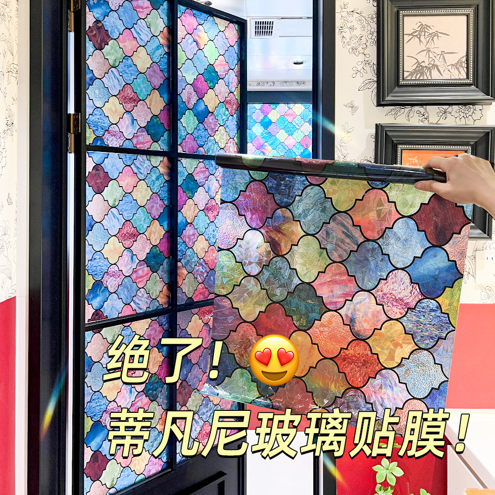 卫生间蒂凡尼装饰窗花