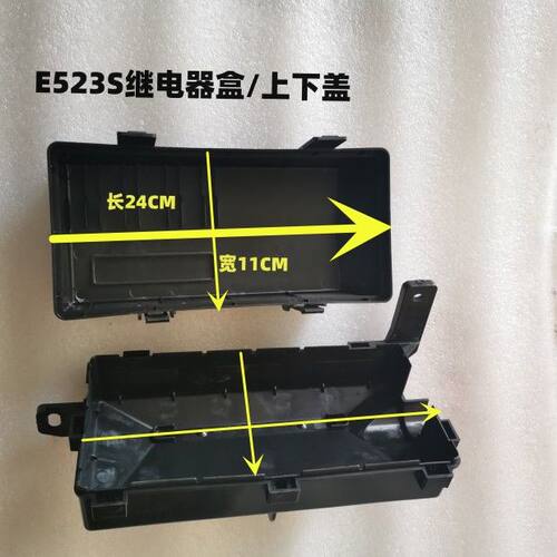 江淮骏铃V6H330保险丝盒底盘继电器盒盖子E523S挡泥板保险丝盒