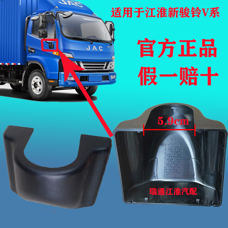 v5v6h330护罩装饰盖反光镜支架