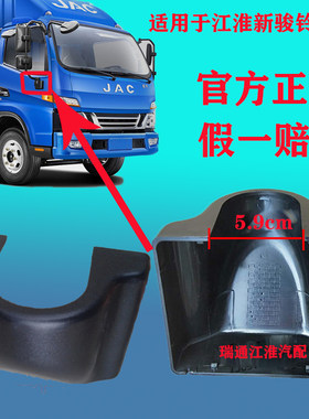 v5v6h330护罩装饰盖反光镜支架