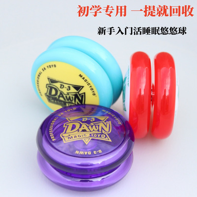 鬼手D3悠悠球儿童发光活睡眠溜溜球新手入门顶基础回旋yoyo球玩具