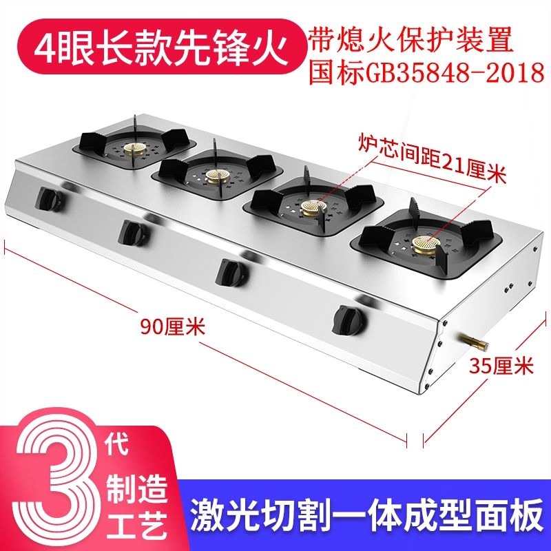 仔炉煤气灶四六眼多头液化气灶带