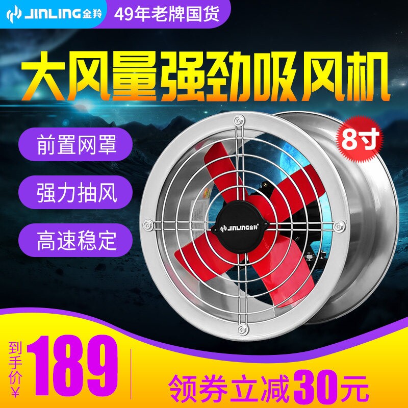 金羚排气扇工业厨房排油通风换气