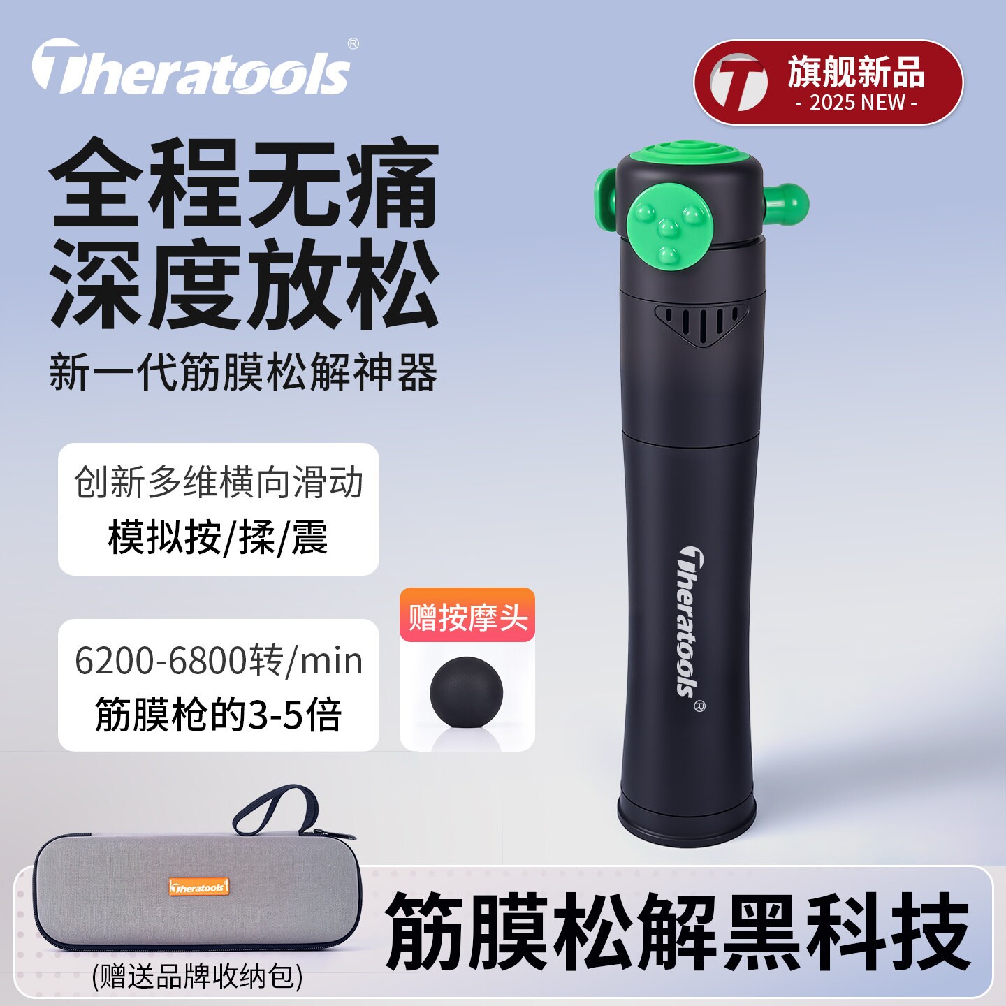 RRT松解仪筋膜枪三维理疗运动康按摩器复深层肌肉放松肩颈腰背部