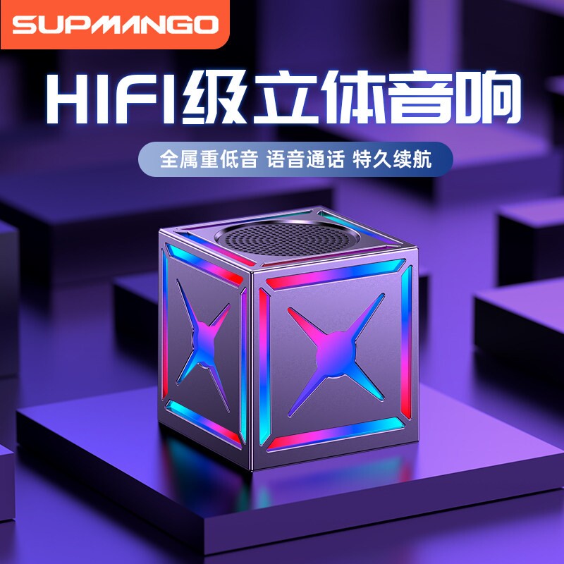 SUPMANGO黑武士无线蓝牙音响重低