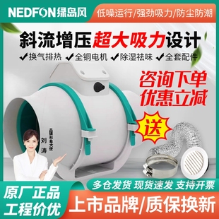 绿岛风增压斜流管道抽风机家用卫力低静音排气扇换气扇生间厨房强