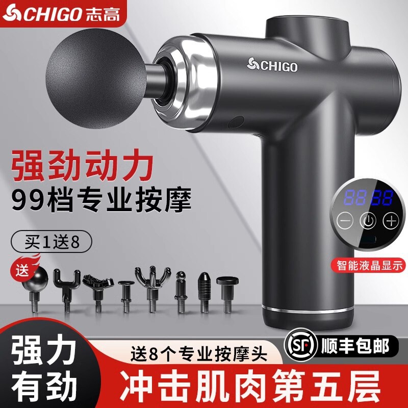 志高筋膜枪肌肉放松电动按摩器肌按摩枪多头颈膜枪十大品牌膜枪