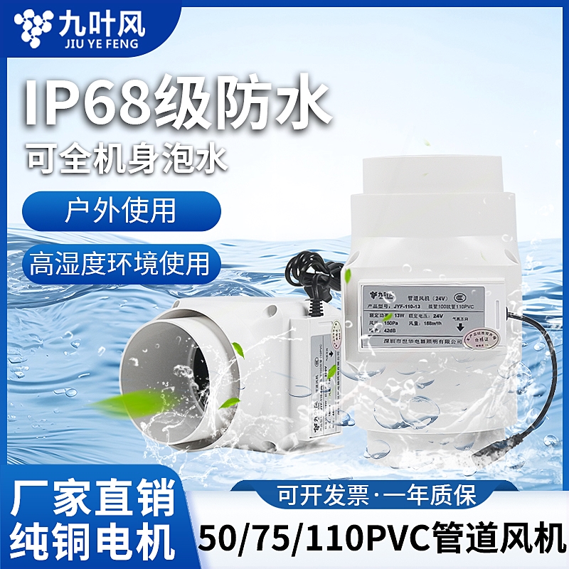 九叶风2寸调速防水换气扇48V强力