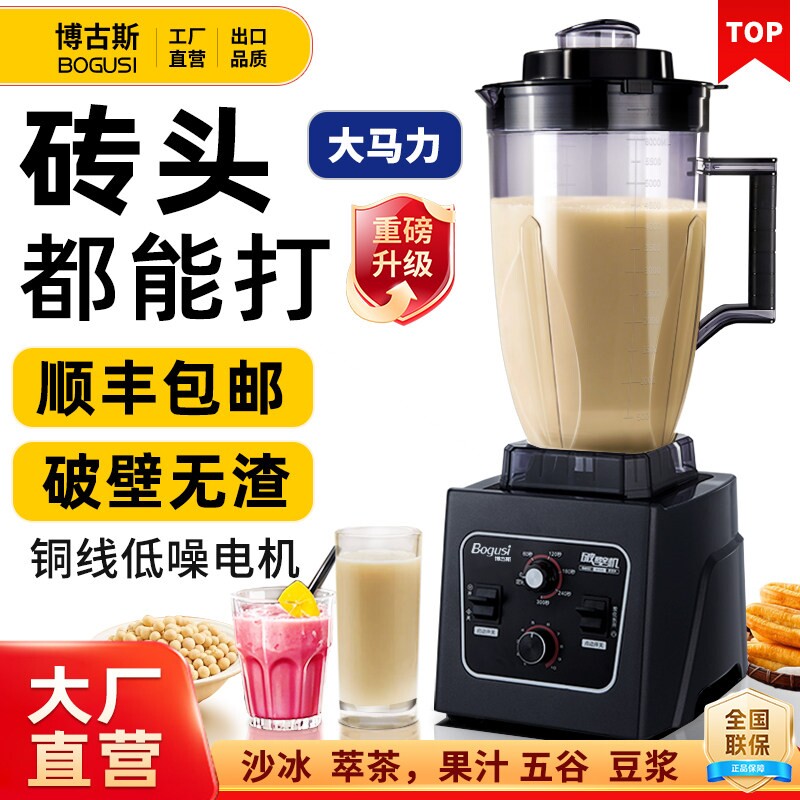 博古斯豆浆机商用早餐店用现磨无