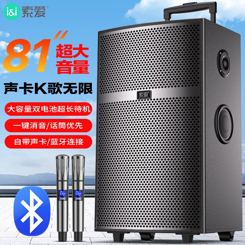 索爱蓝牙音响户外广场舞移动拉杆音K歌音箱音响超大功率音量重低