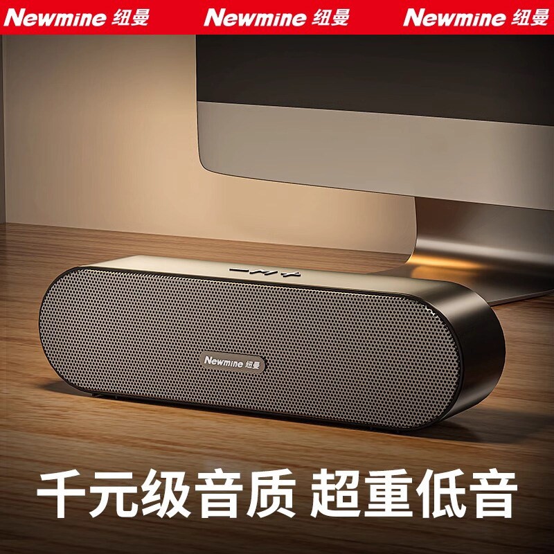 纽曼 BT66电脑音箱家用桌面台式机笔记响本重低音炮小型迷你有线