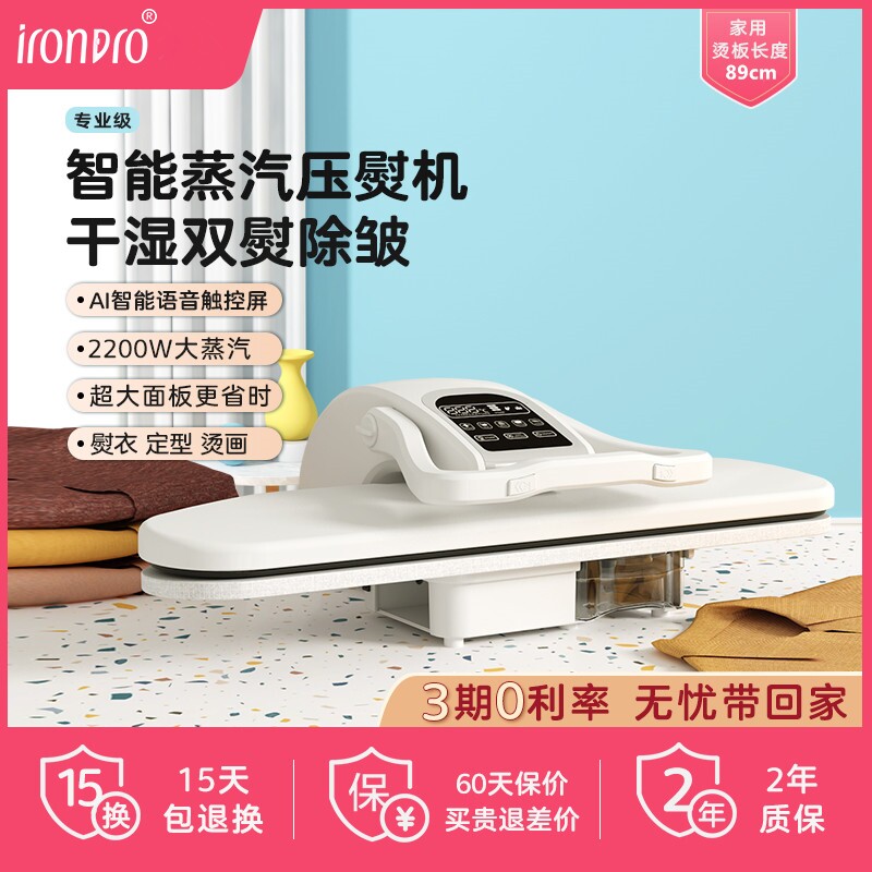 高端智能蒸汽熨烫机压烫机家用电挂烫机服装店烫衣机熨斗烫斗熨斗