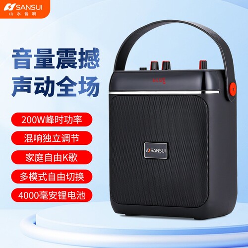 山水SS650广场舞音响户外手提便