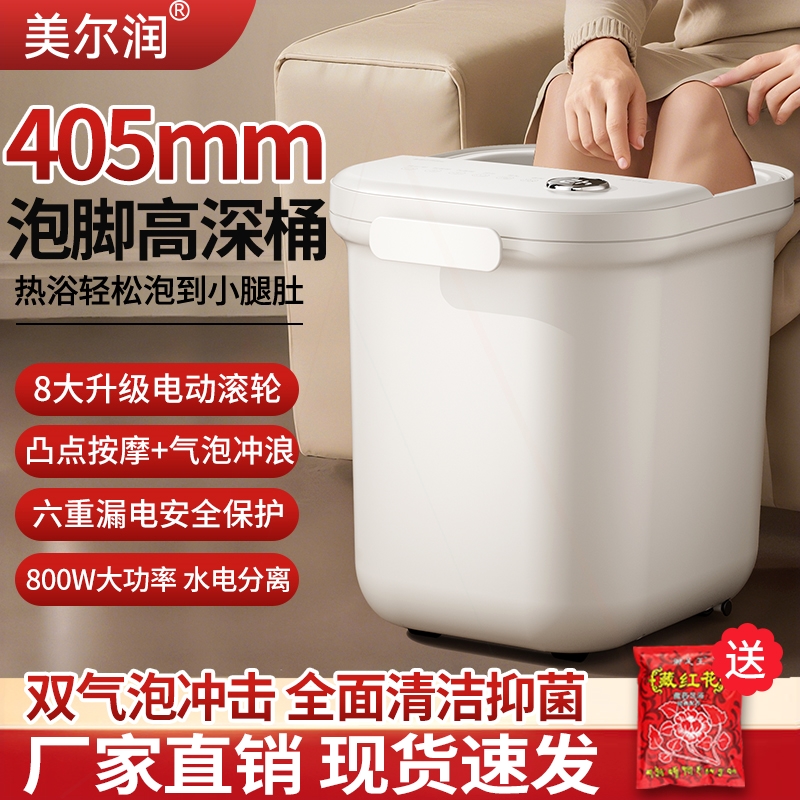 美尔润高深泡脚桶全自动按摩足浴加热恒温洗脚盆家用足浴器盆电动