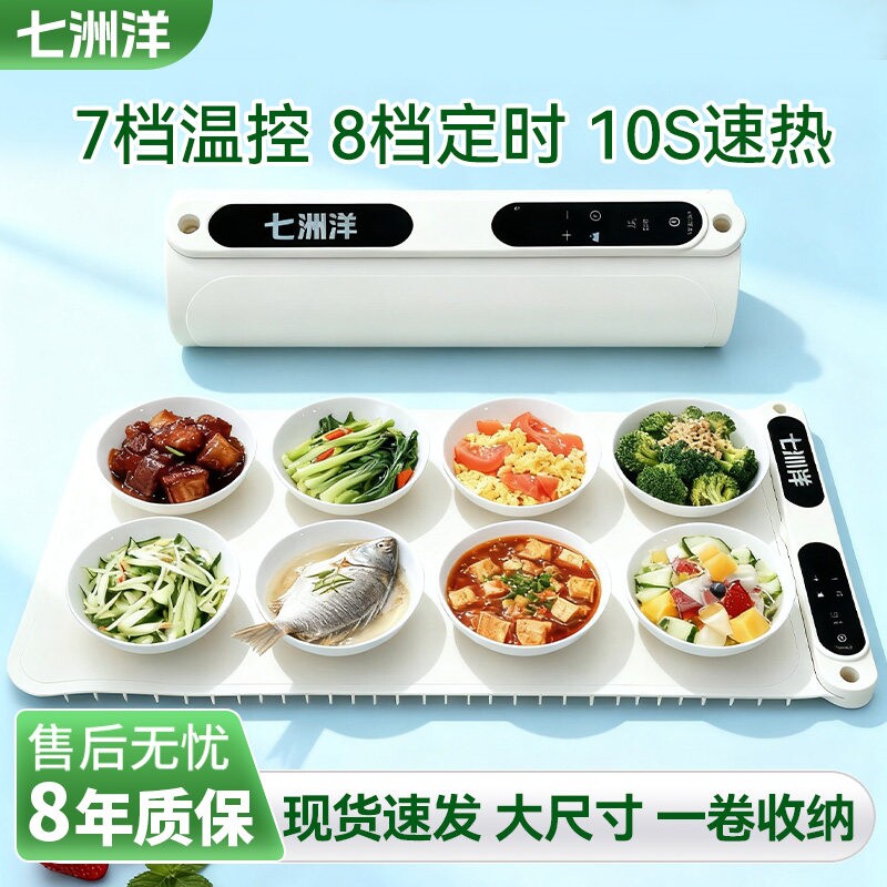 折叠暖菜板2025新款多功能家用保