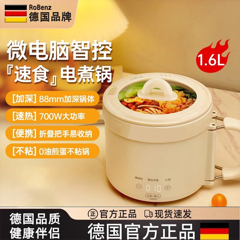 德国可折叠多功能电煮锅宿舍一人款食小型泡面锅便捷旅行电火锅新