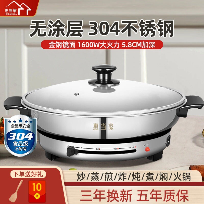 惠当家电煎锅家用电饼铛多功能烙
