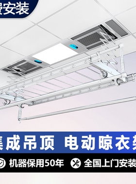 集成吊顶电动晾衣架家用嵌入式阳衣杆晒衣架台隐形超薄升降烘干晾