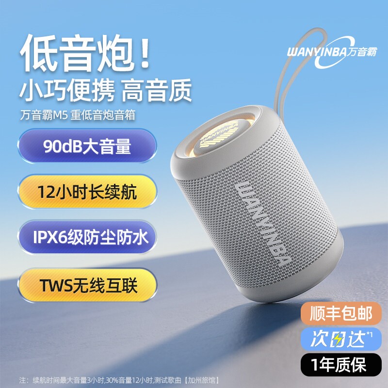 万音霸m5 蓝牙音箱家用便携车载炮户外无线小音响高音质超重低音