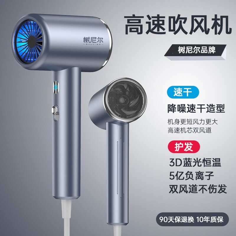 电吹风机家用高速大风力发廊负离