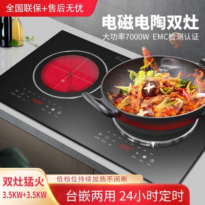 7000W大功率电磁炉双灶嵌入式电