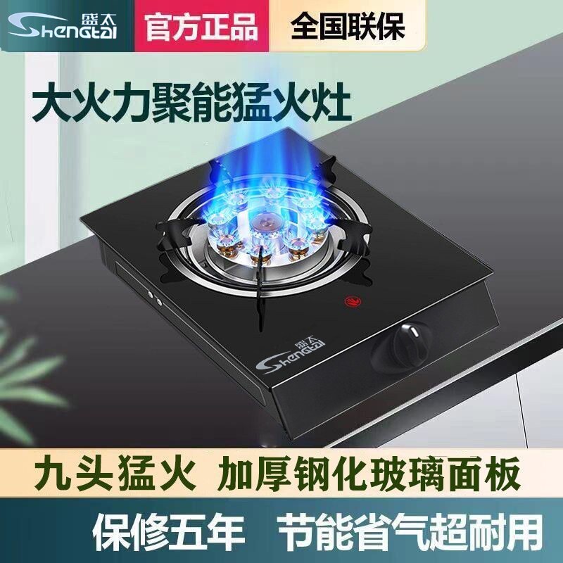 煤气灶单灶家用猛火灶不锈钢液化