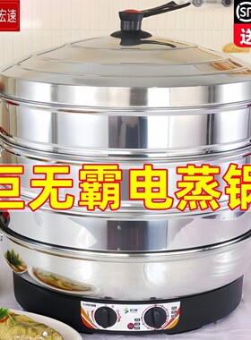 宏速超大号电蒸锅商用大容量不锈