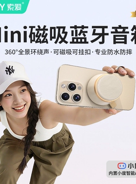 SOAIY索爱CX01磁吸音响浴室防水炮手机蓝牙小型音箱便携迷你低音