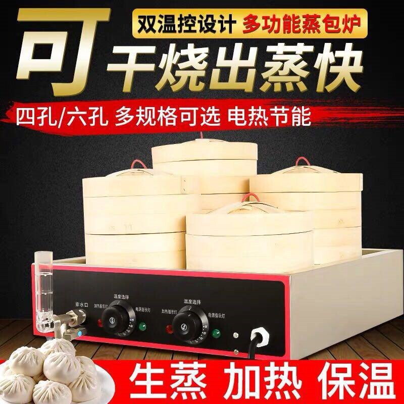 君凌电热蒸包炉商用蒸包机早餐小