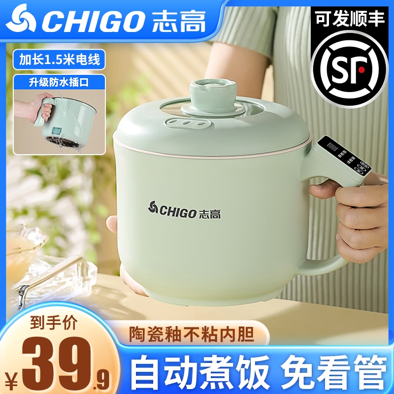 志高电煮锅多功能家用学生宿舍小