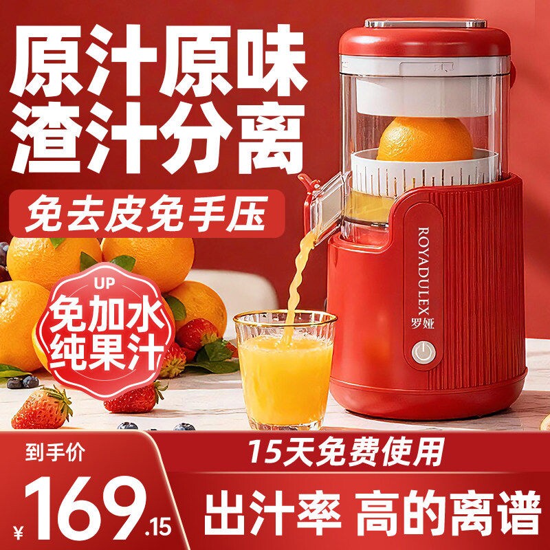 罗娅原汁机汁渣分离全自动小型电橙汁机动无线便携式橙子果汁原汁